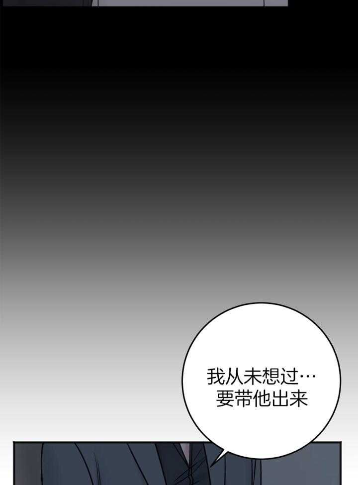 私人房间漫画韩漫免费漫画,第96话4图