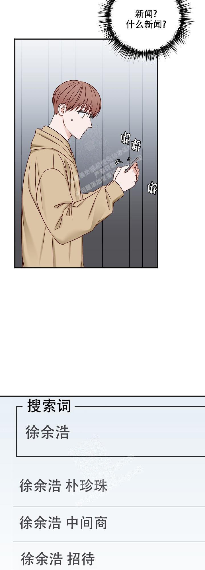 私人房间漫画韩漫免费漫画,第126话5图