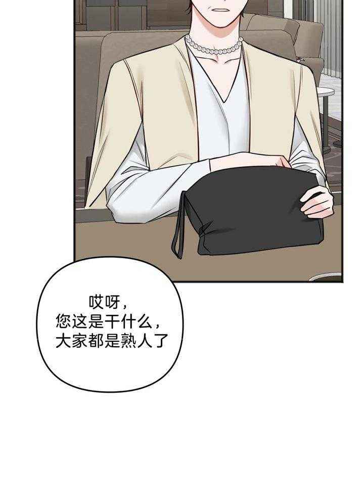 私人房间可以出租吗漫画,第113话5图