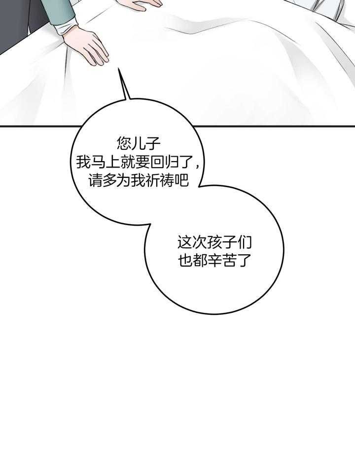 私人房间解压馆推荐漫画,第104话2图