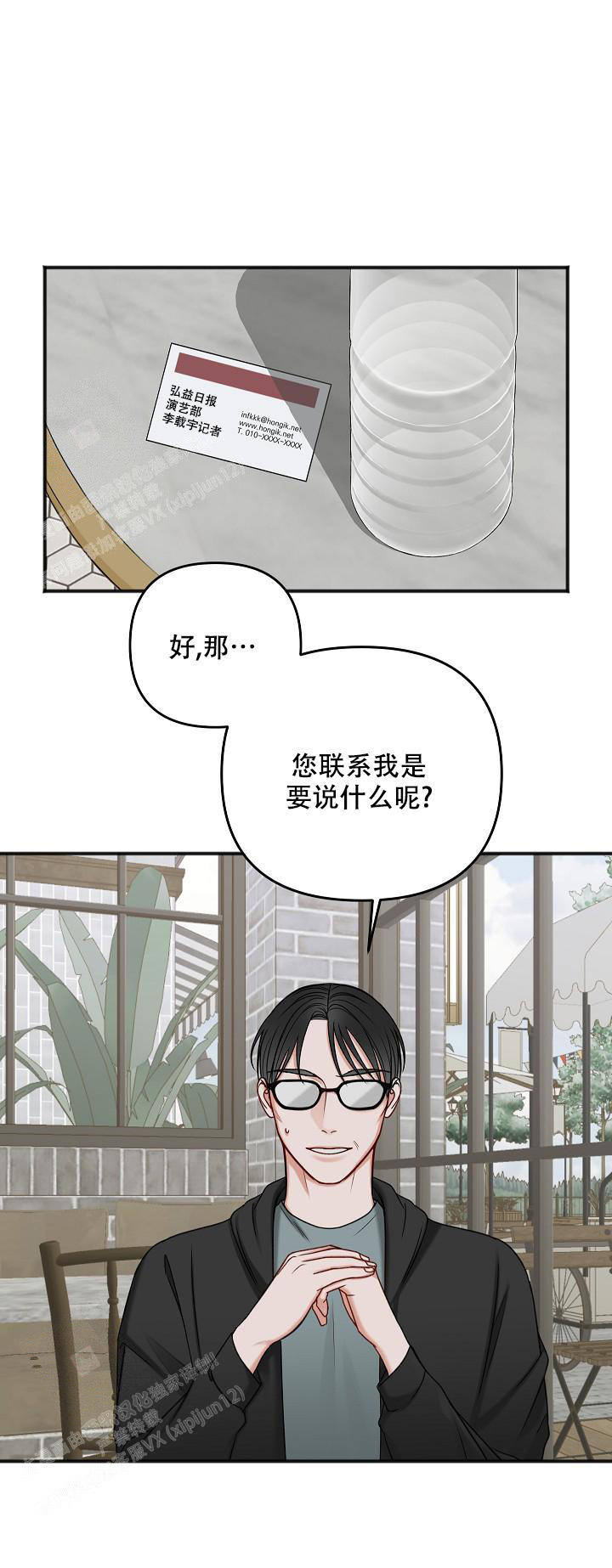 私人房间解压馆推荐漫画,第130话4图