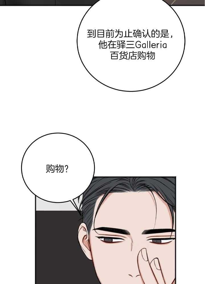 私人房间床漫画,第105话5图