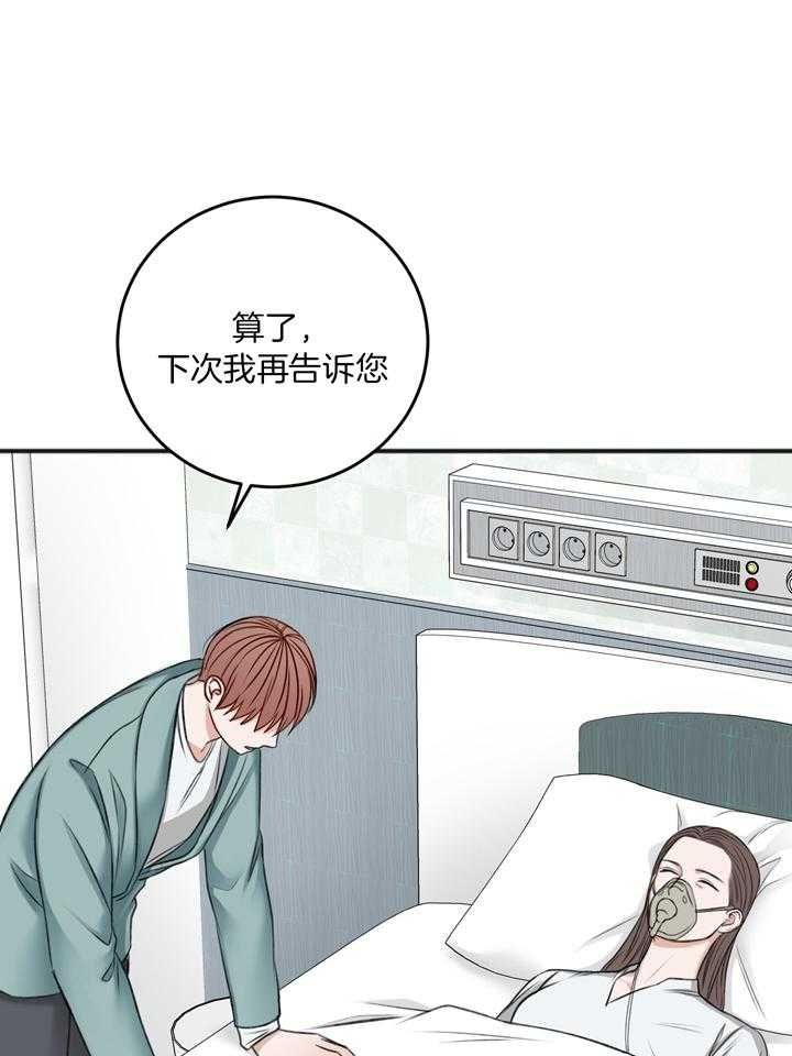 私人房间解压馆推荐漫画,第104话1图