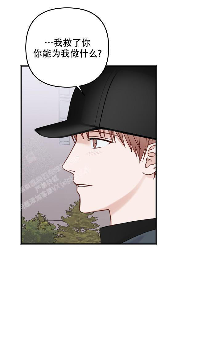 私人房间怎么装修漫画,第138话3图