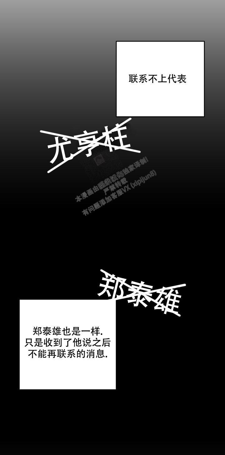 私人房间整理视频漫画,第129话2图