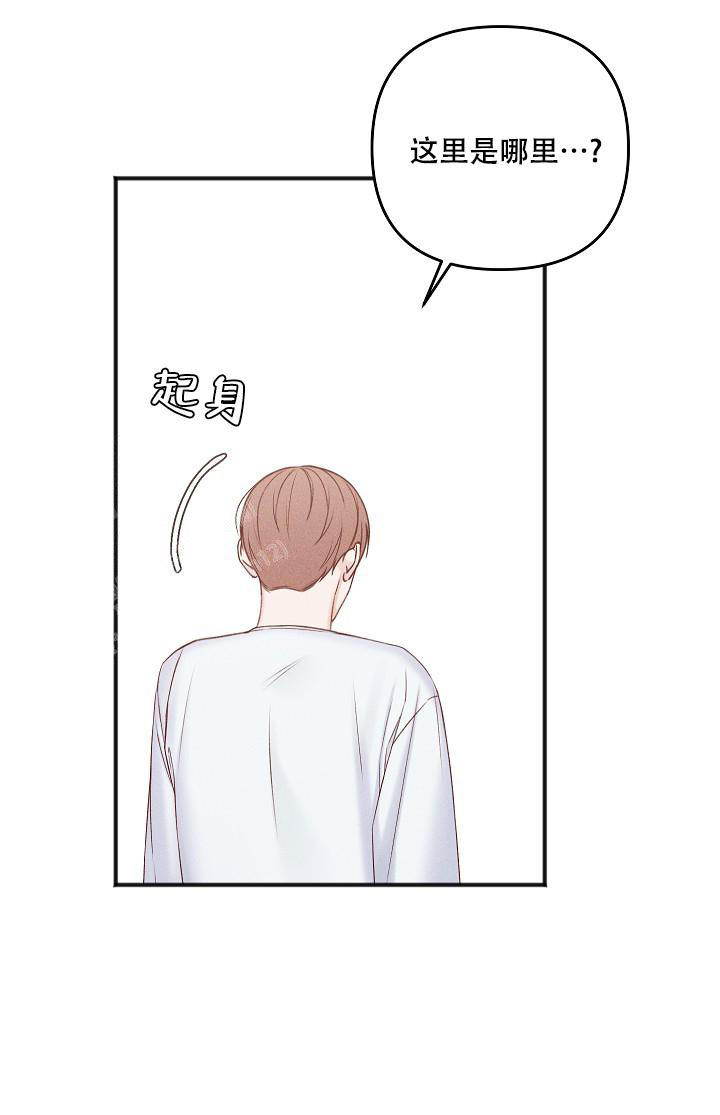 私人房间如何设计漫画,第137话2图