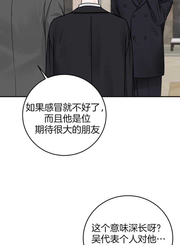 私人房间具体介绍漫画,第95话2图