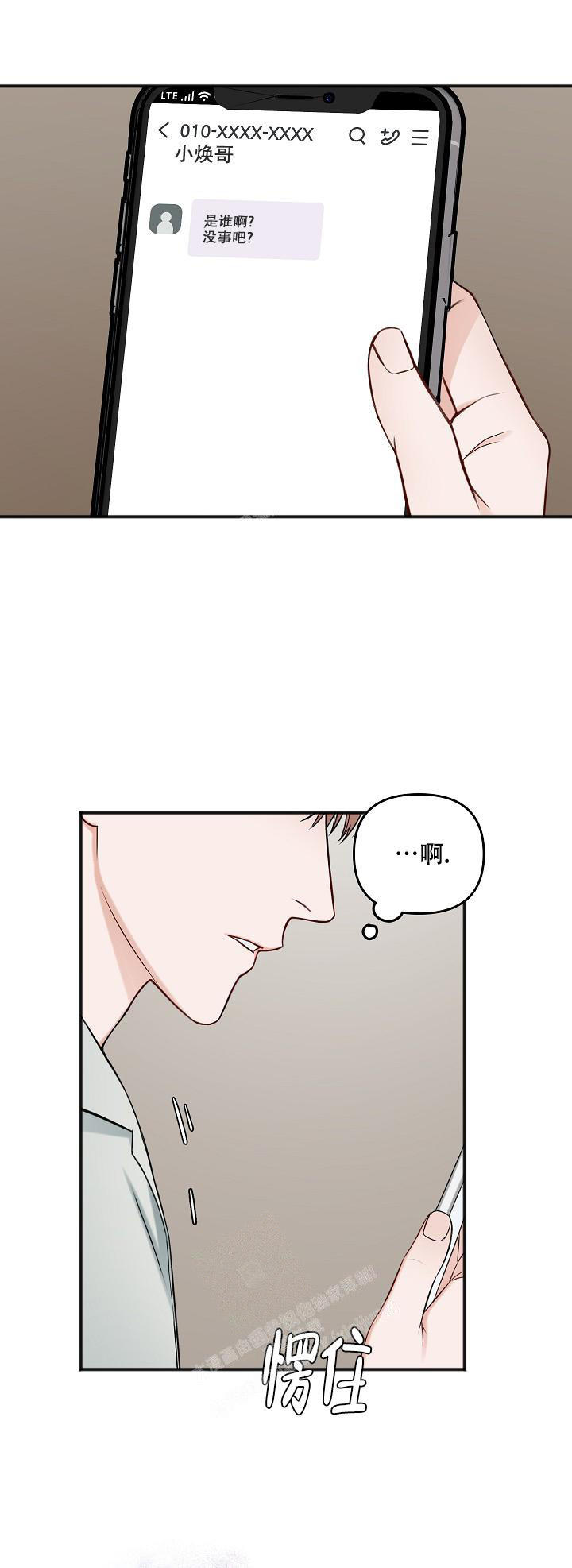 私人房间整理视频漫画,第129话5图