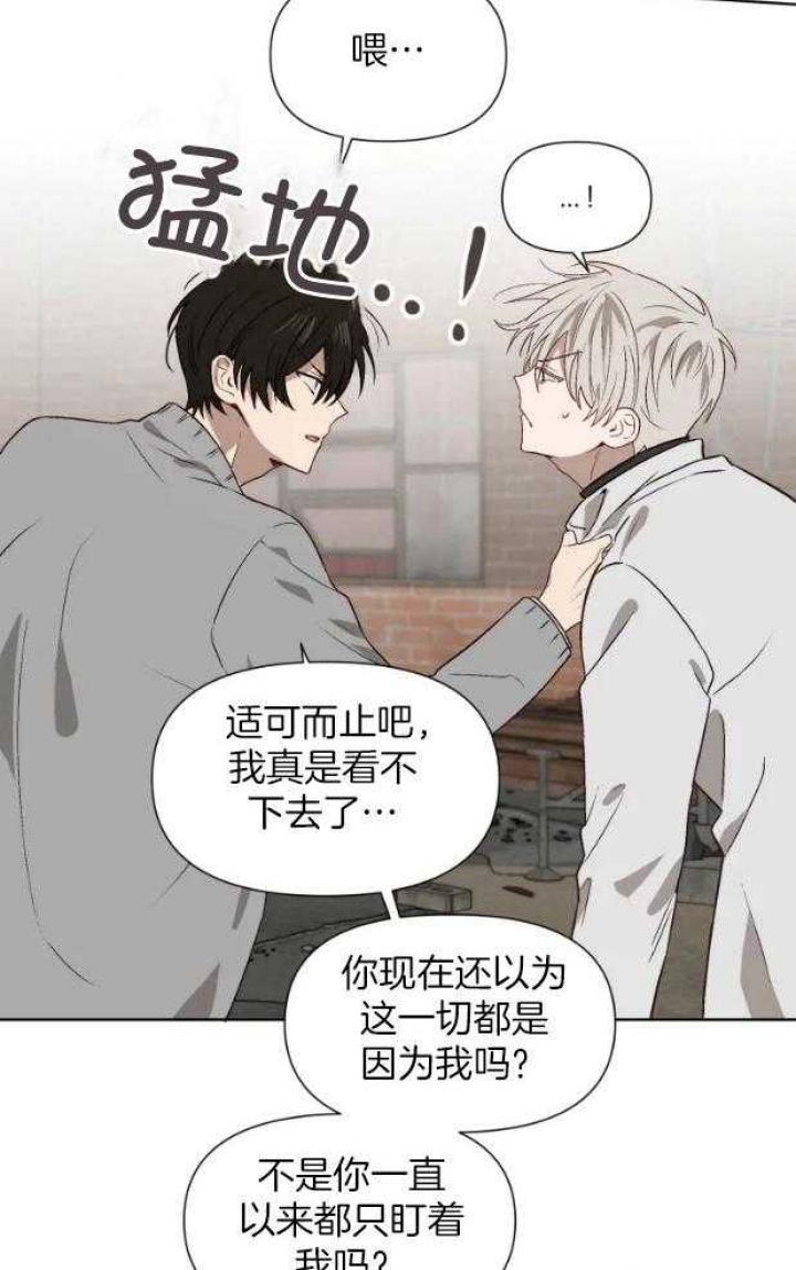 黑帮大哥图片漫画,第59话2图