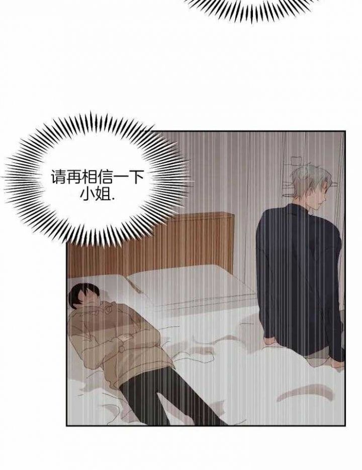 黑帮大哥变成高中生第三集漫画,第64话2图