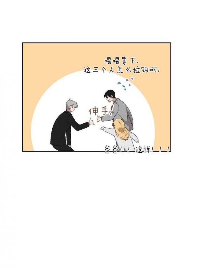 黑帮大佬也育儿漫画,第62话3图