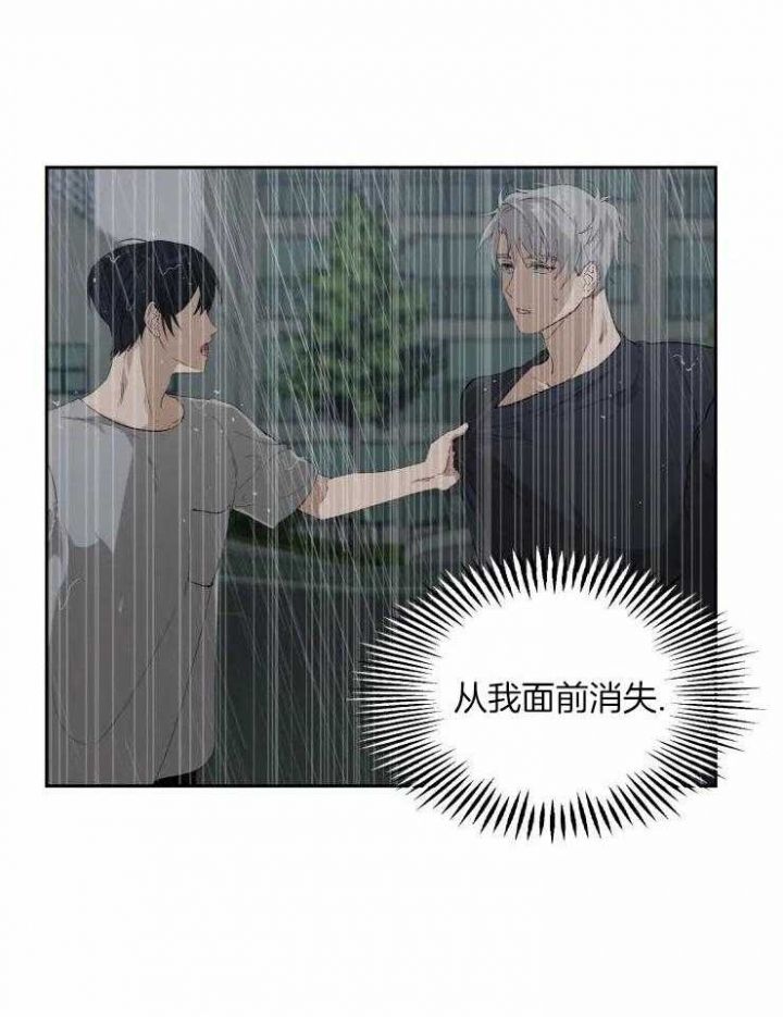 黑帮大哥变成高中生第三集漫画,第64话3图