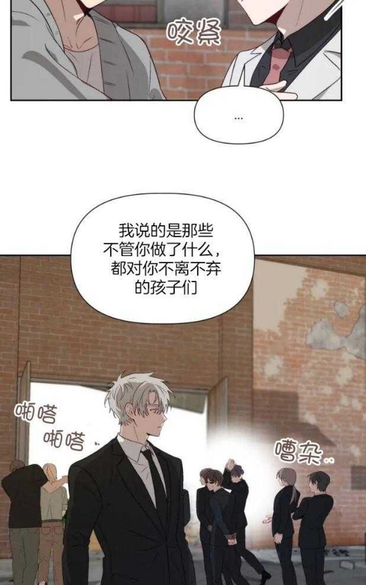 黑帮大哥图片漫画,第59话4图