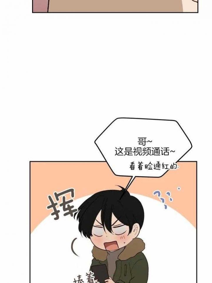 黑帮大哥出狱当老师的电影漫画,第65话4图
