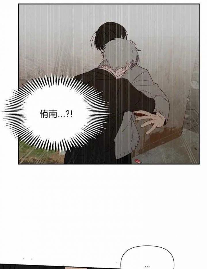 黑帮大哥变成高中生第三集漫画,第64话4图