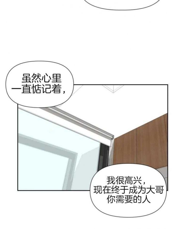 黑帮大哥也育儿非麻瓜漫画,第63话3图
