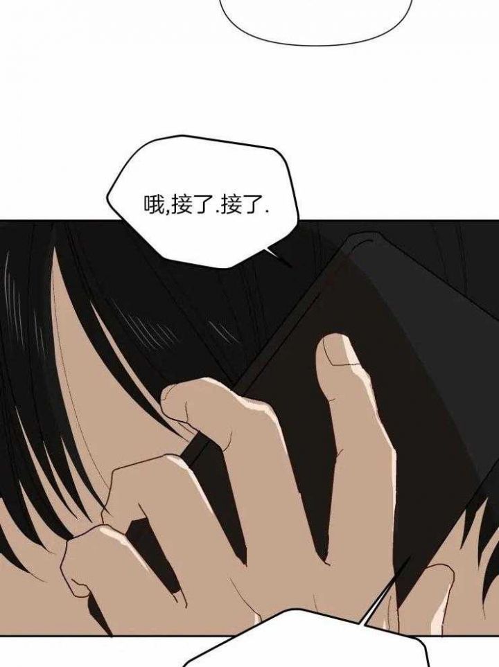 黑帮大哥出狱当老师的电影漫画,第65话2图