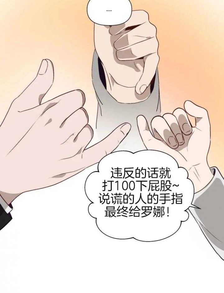 黑帮大佬也育儿漫画,第62话2图