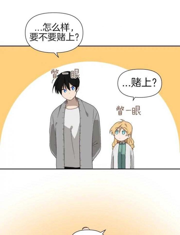黑帮大佬也育儿漫画,第62话1图