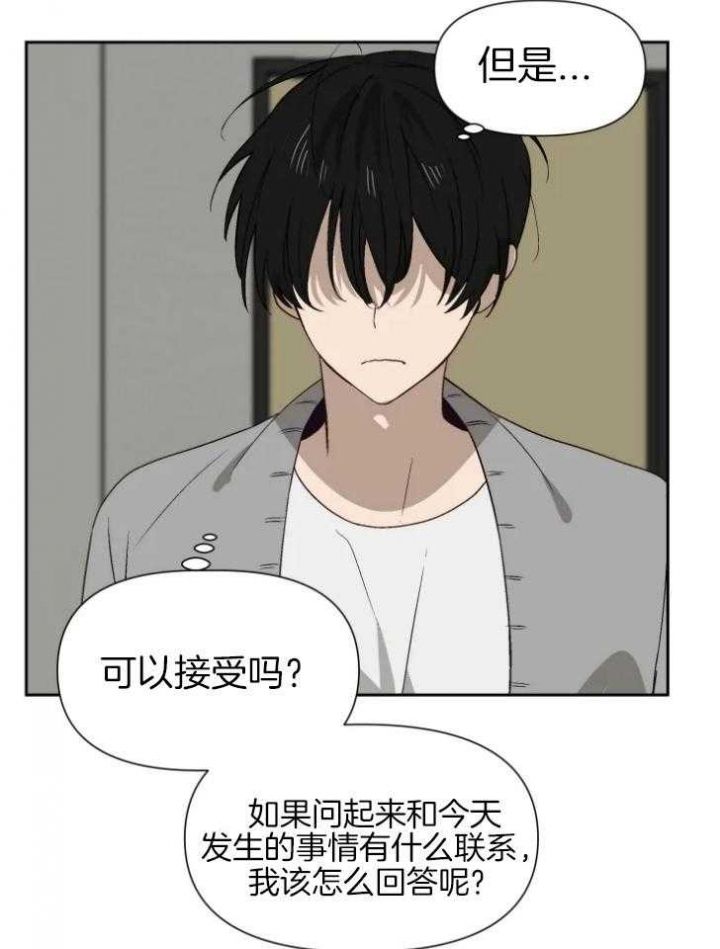 黑帮大哥霸气片段大结局漫画,第61话2图