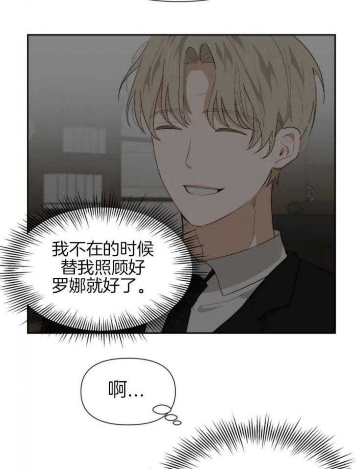 黑帮大哥霸气片段大结局漫画,第61话3图