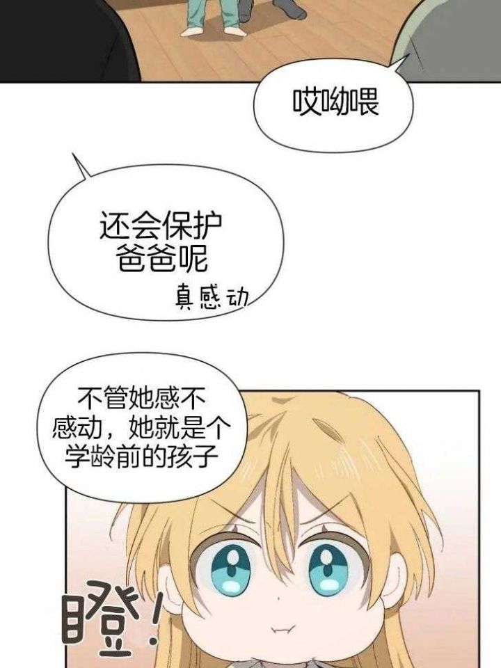 黑帮大哥被打漫画,第60话5图