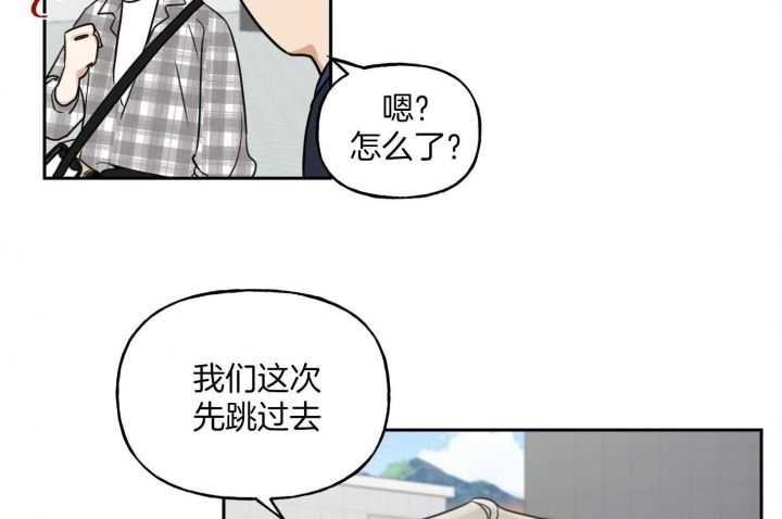 是我的专属漫画,第43话2图