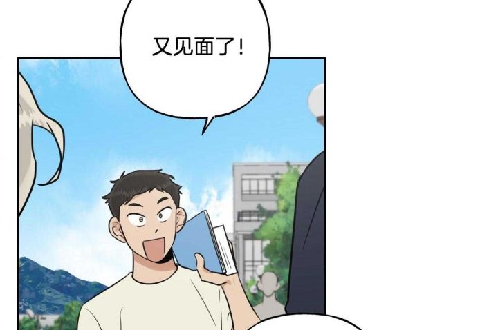 爱自己的周末漫画,第41话3图