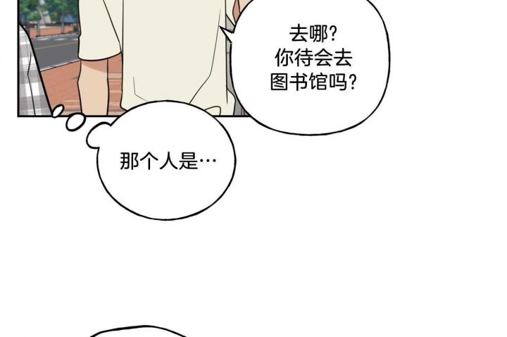 爱自己的周末漫画,第41话4图