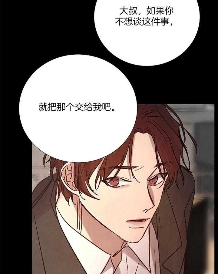 冷温泉是什么漫画,第162话3图