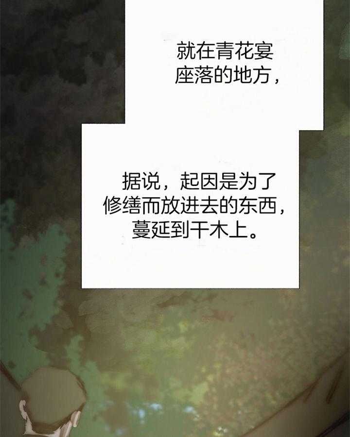 冷温色调的组合漫画,第191话3图