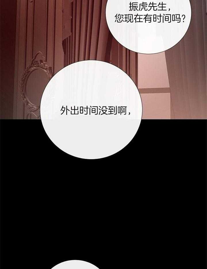 冷温色调的组合漫画,第182话4图