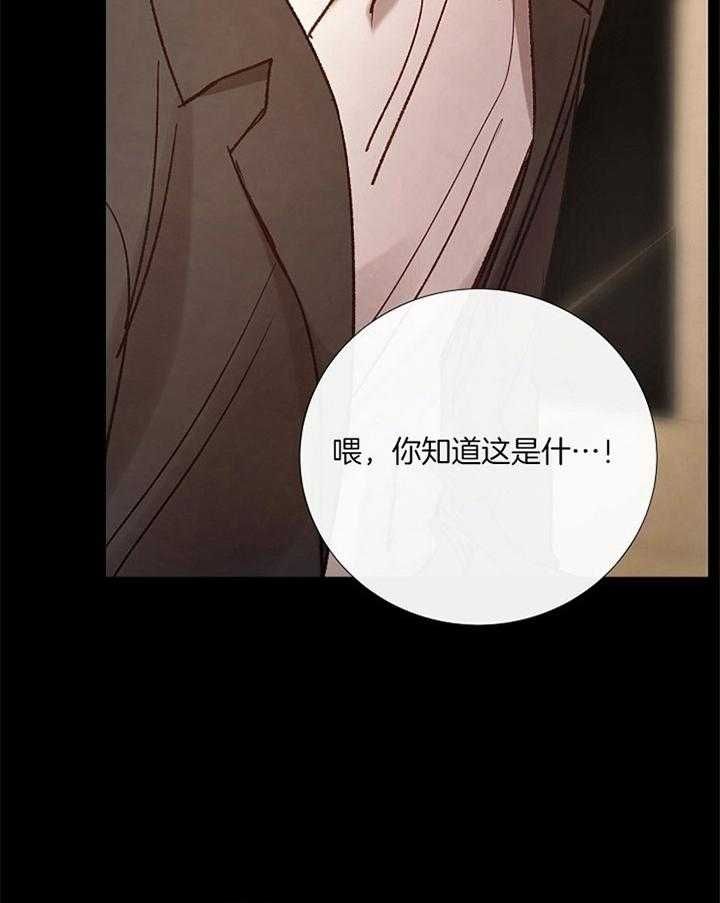 冷温泉是什么漫画,第162话4图