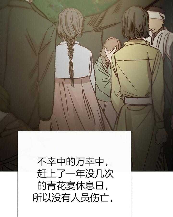 冷温色调的组合漫画,第191话4图