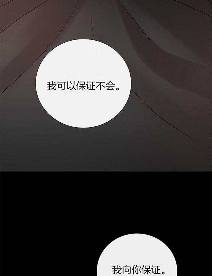 冷温色调的组合漫画,第182话2图