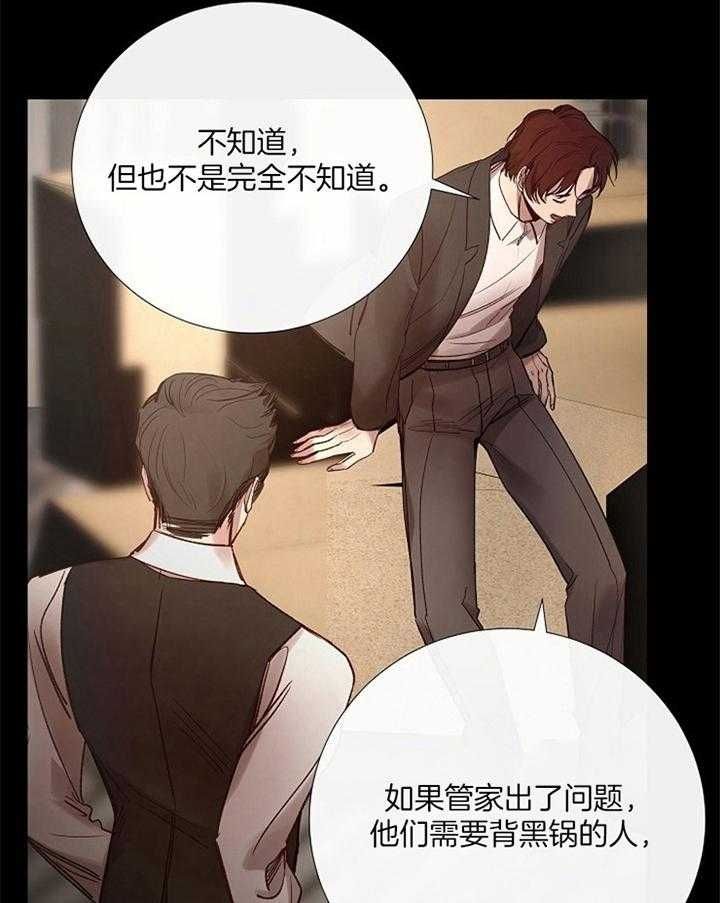 冷温泉是什么漫画,第162话5图