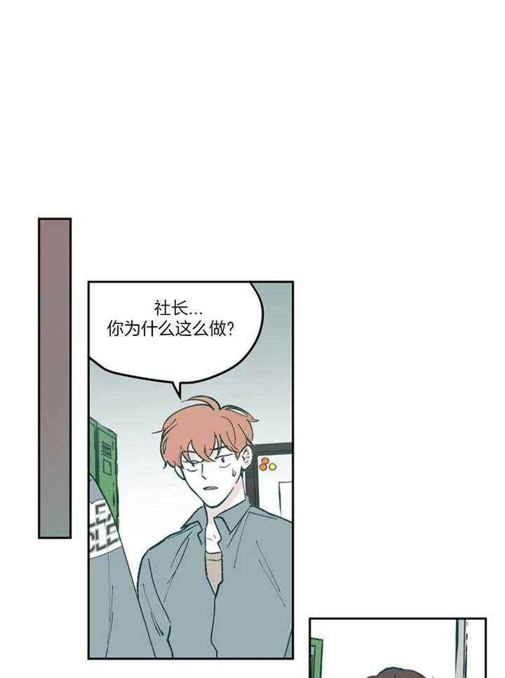 百分百清洁除螨漫画,第59话1图