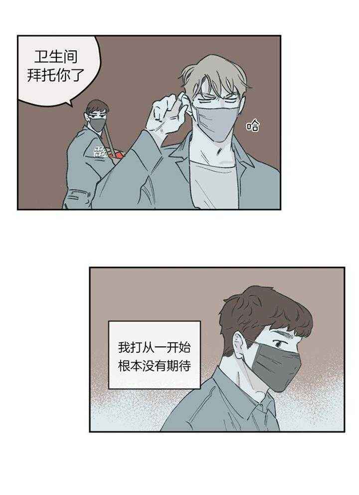 百分百的清扫57漫画,第60话3图