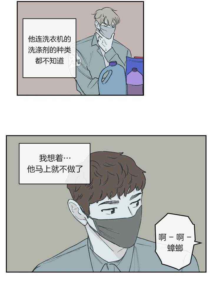 百分百的清扫57漫画,第60话5图