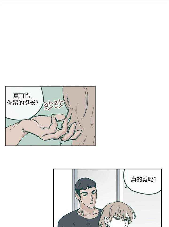 百分百的橙汁配料表漫画,第58话1图
