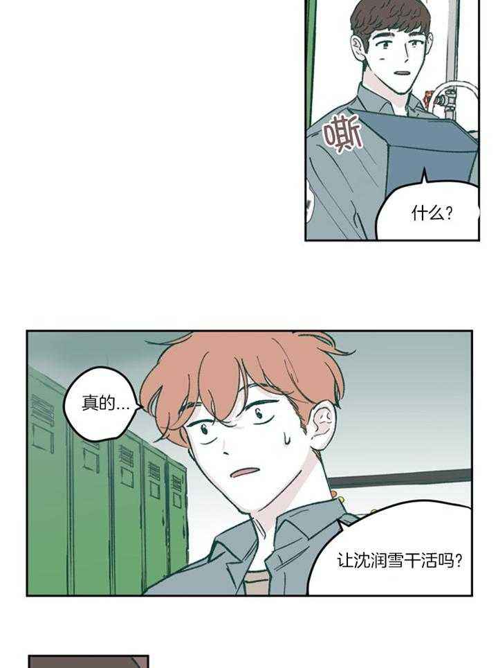 百分百清洁除螨漫画,第59话2图