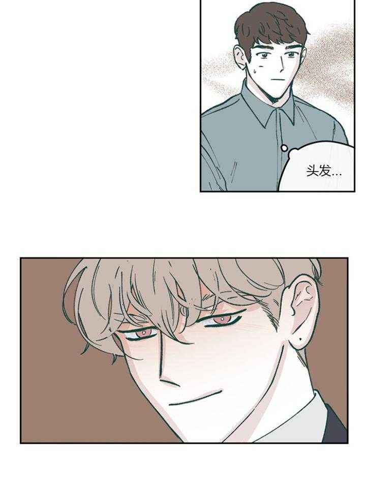 百分百的橙汁配料表漫画,第58话5图