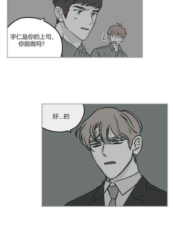 百分百清洁除螨漫画,第59话4图