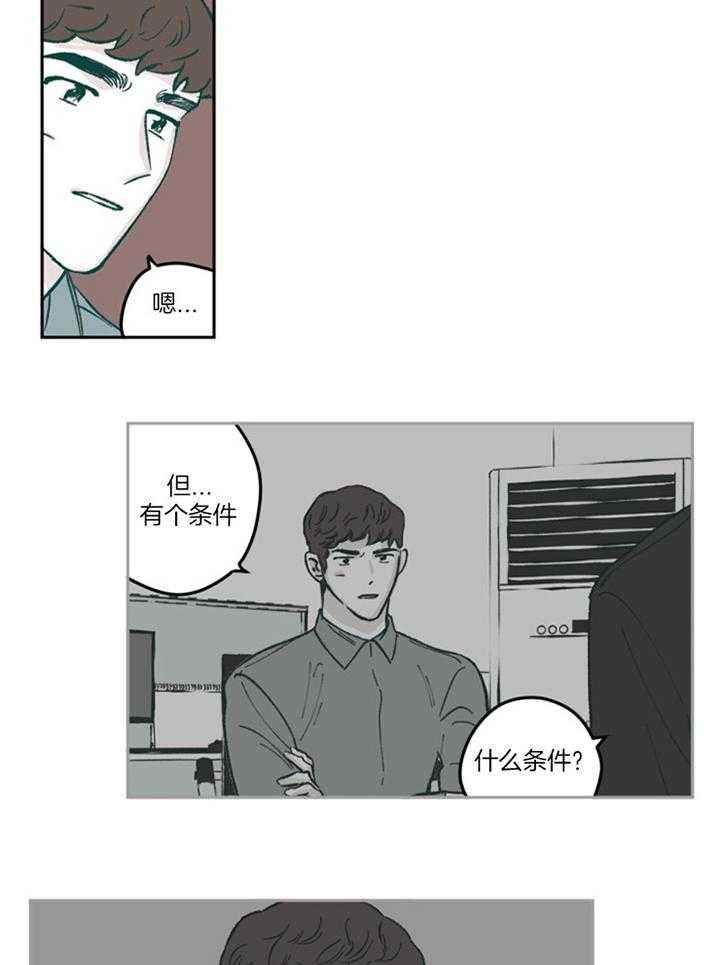 百分百清洁除螨漫画,第59话3图
