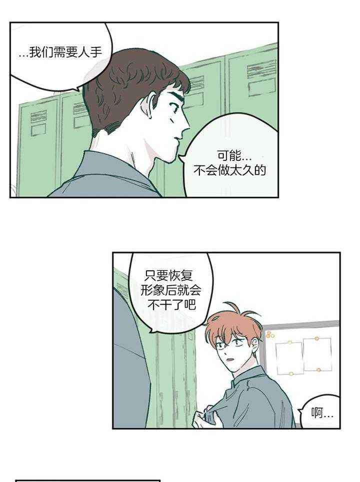 百分百清洁除螨漫画,第59话5图