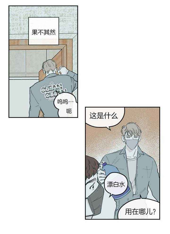 百分百的清扫57漫画,第60话4图