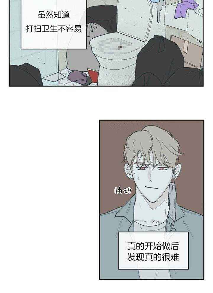 百分百的清扫57漫画,第60话2图
