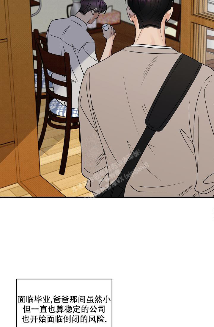 反攻日小说漫画,第96话3图