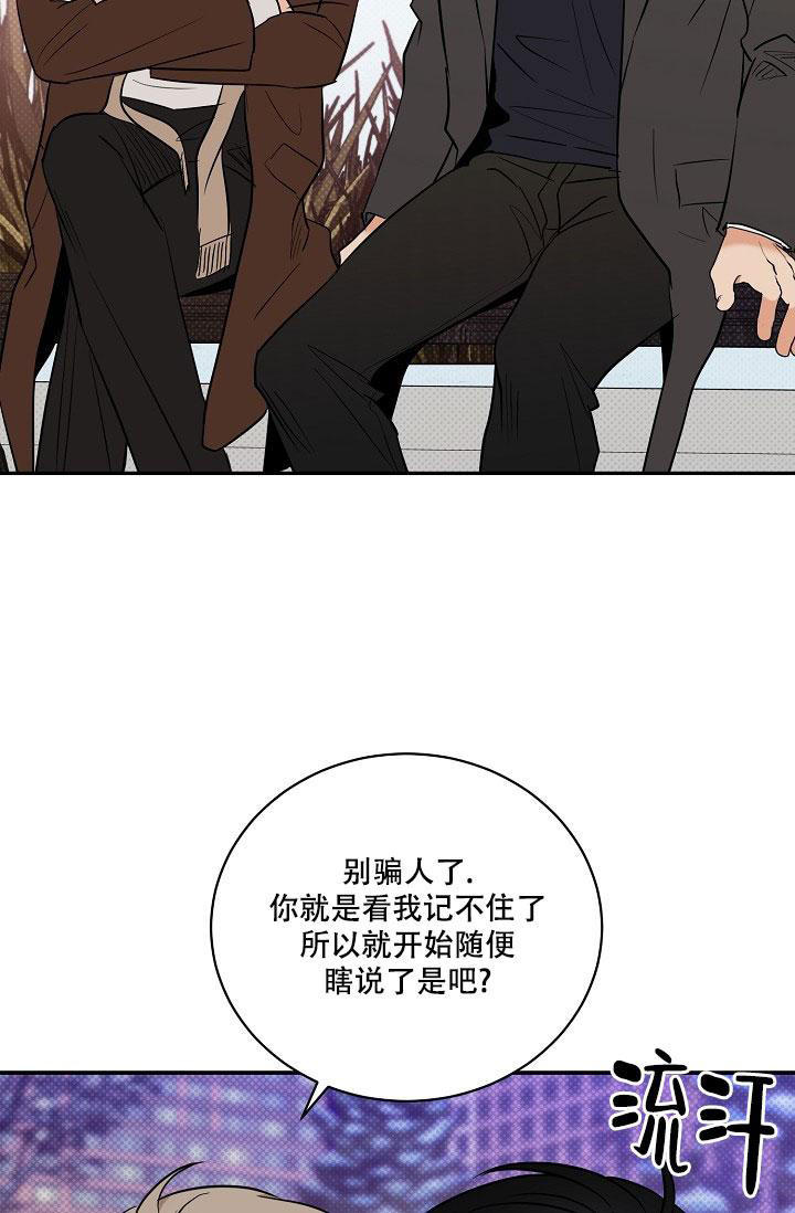 反攻精英ol漫画,第103话5图