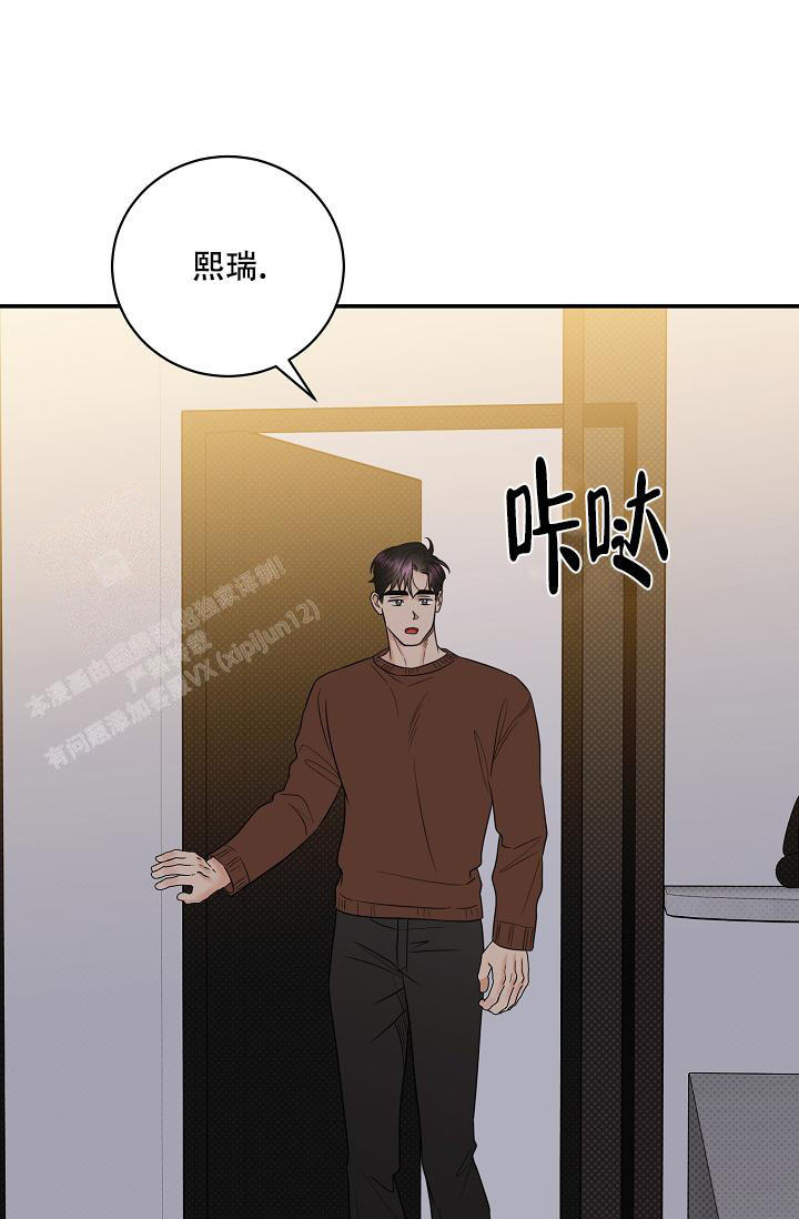 反攻重生by红桃九漫画,第102话4图